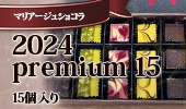 2024 premium 15