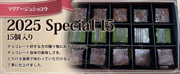 2025 Special 15
