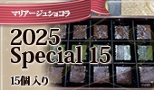 2025 Special 15